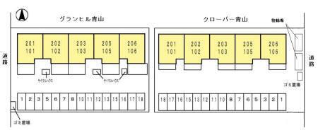 クローバー青山（205） その他