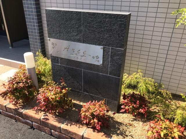 アルチェ 物件画像