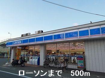 ローソン：500m