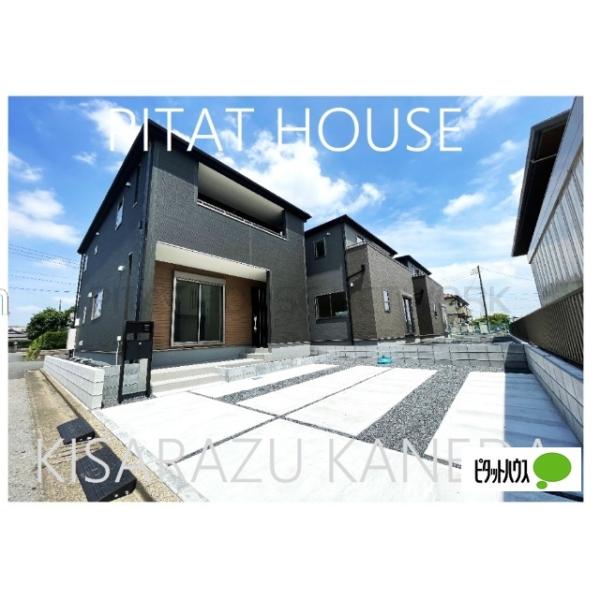 千葉県木更津市清見台東1丁目