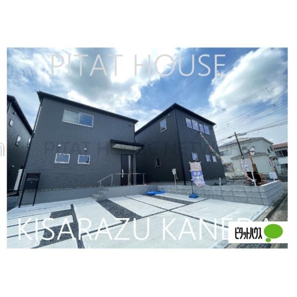 千葉県木更津市清見台東1丁目