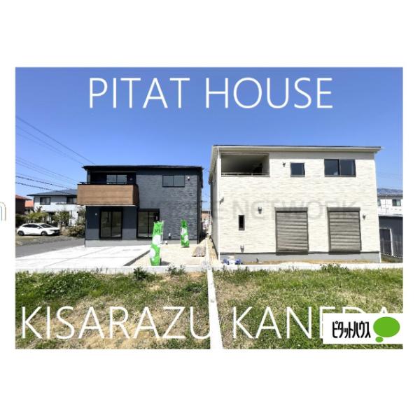 千葉県木更津市清見台東１丁目