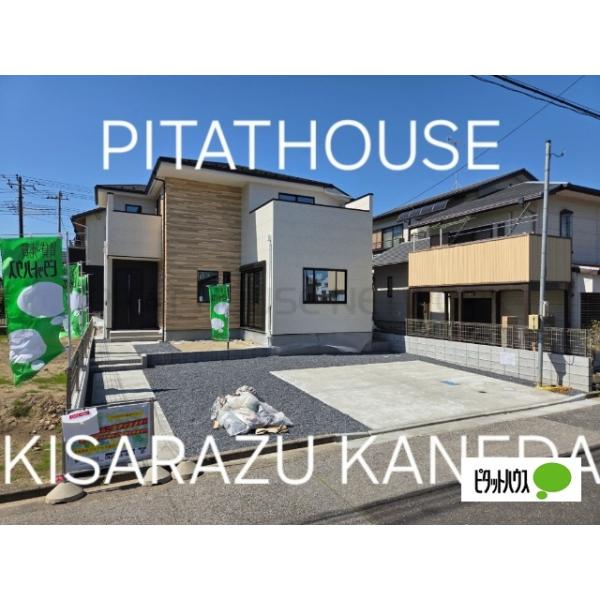 千葉県君津市南子安４丁目
