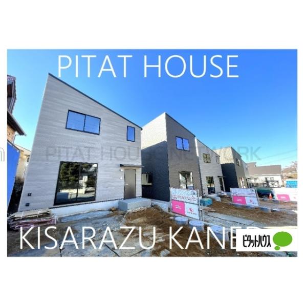 千葉県木更津市真舟1丁目