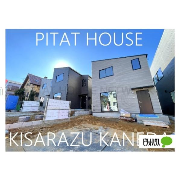 千葉県木更津市真舟1丁目