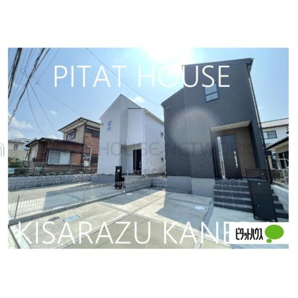 千葉県木更津市清見台東２丁目