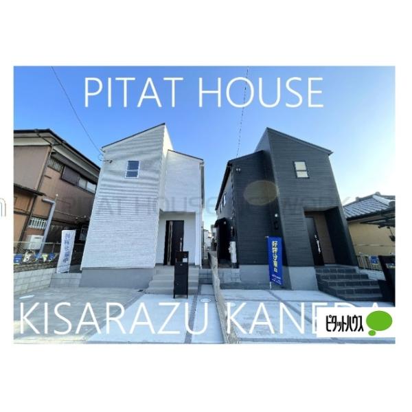 千葉県木更津市清見台東２丁目