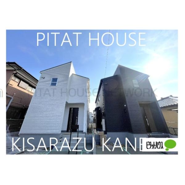 千葉県木更津市清見台東２丁目