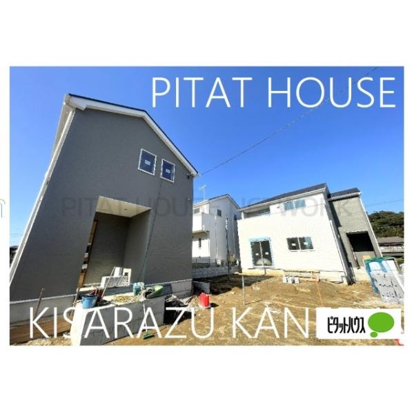 千葉県君津市人見３丁目