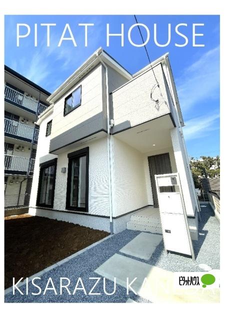 最終１棟！本日内覧できます！