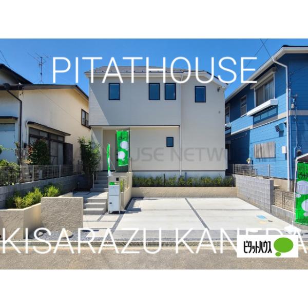 千葉県袖ケ浦市蔵波台５丁目