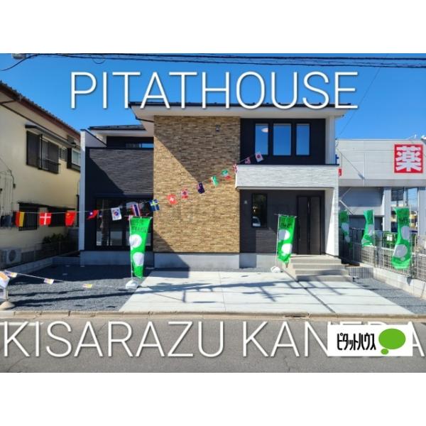 千葉県君津市外箕輪２丁目