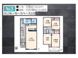 【3号棟】驚愕の2190万円！