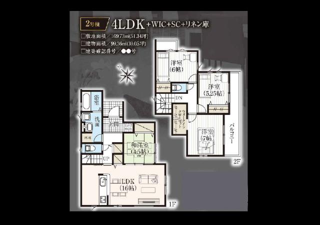 2号棟：3580万円