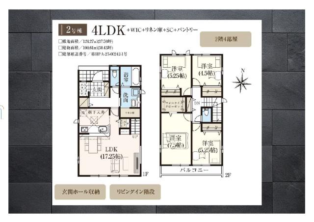 2号棟：2790万円
