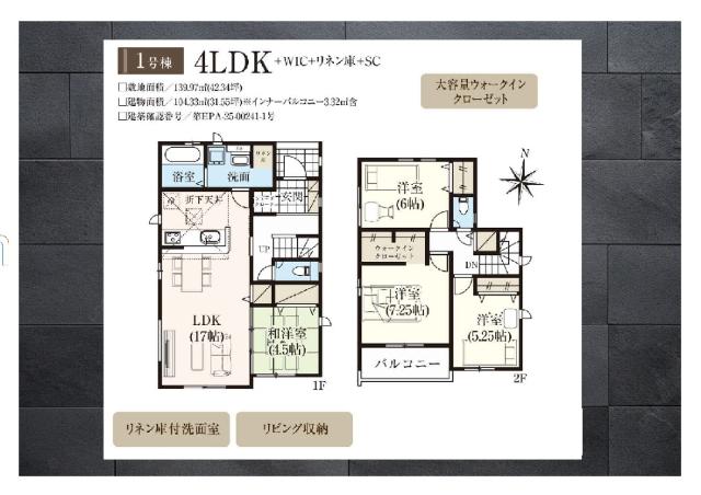 1号棟：2890万円