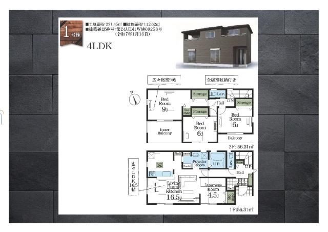 19号棟