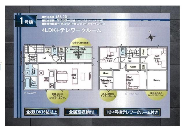 1号棟