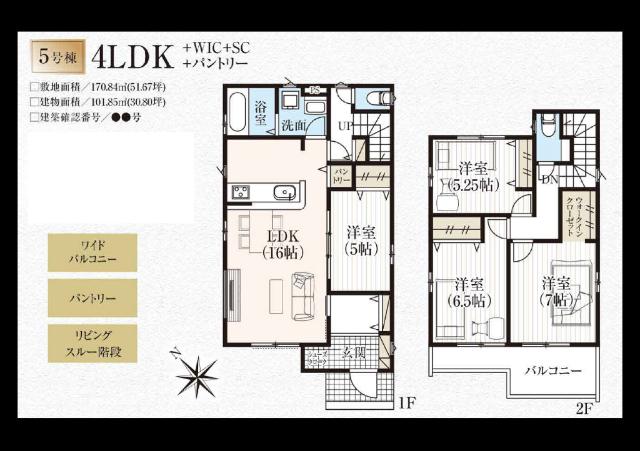 5号棟：3730万円