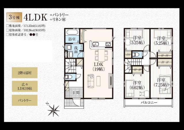 3号棟：3590万円