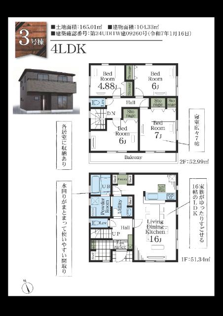 3号棟