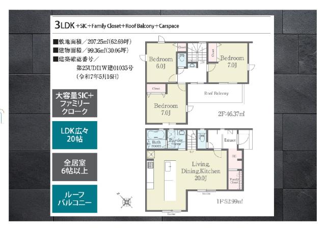 1号棟