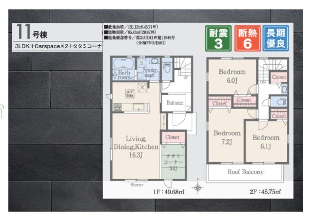 11号棟