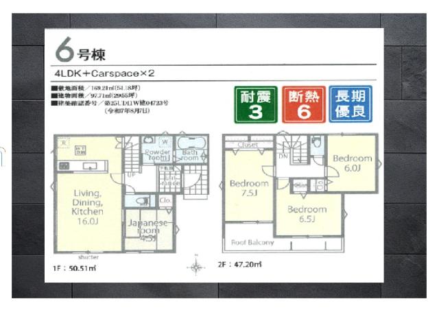 6号棟