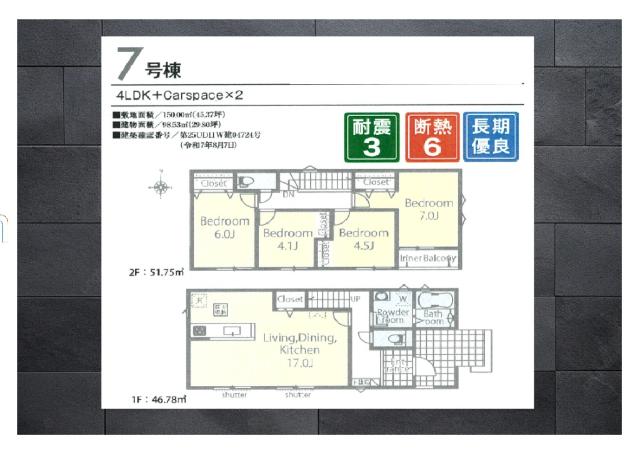 7号棟