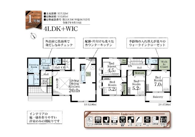 1号棟