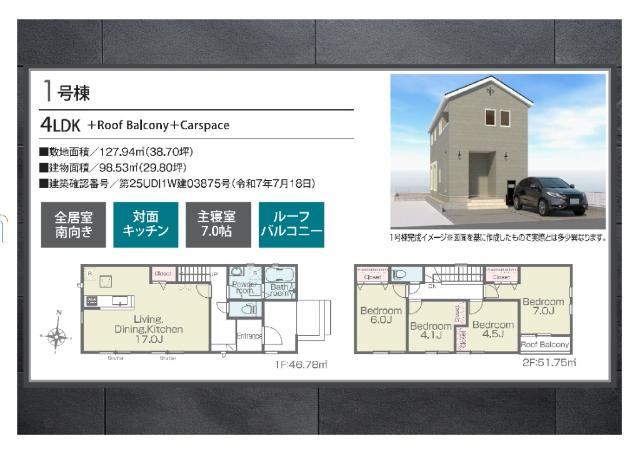 1号棟：2階4部屋　4LDK