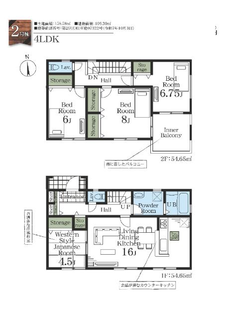 2号棟：和室つき4LDK