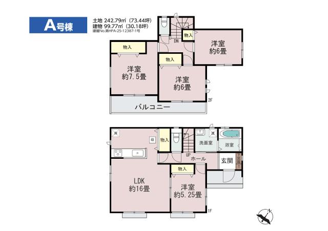 1号棟：オールフローリング！