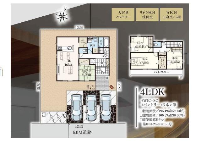 SIC、パントリー、リネン庫、大型WIC完備！