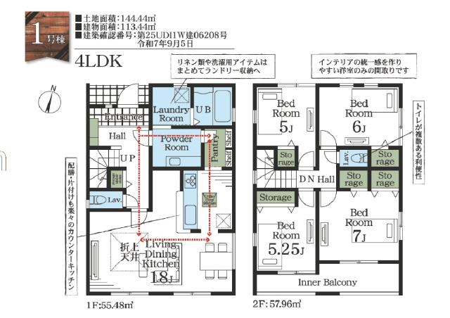 1号棟：2階4部屋　4LDK