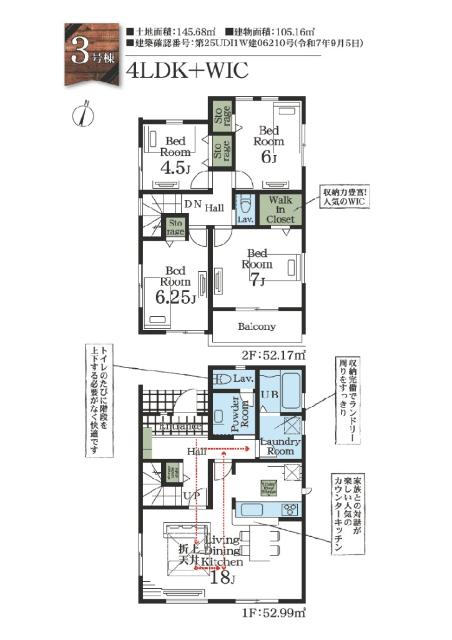 3号棟：2階4部屋　4LDK