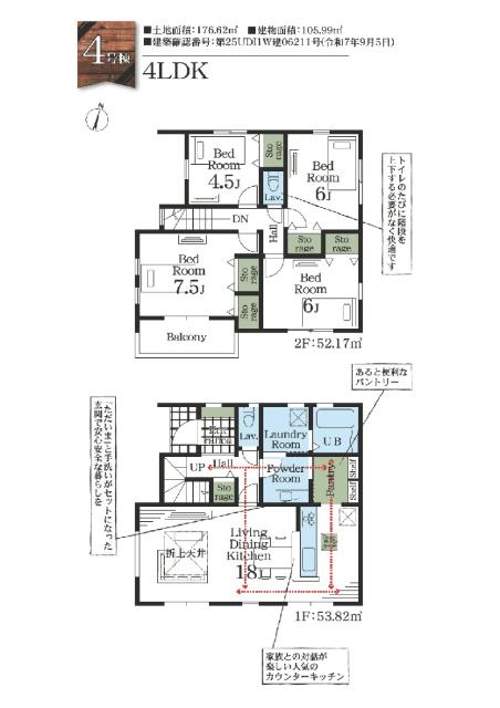 4号棟：2階4部屋　4LDK