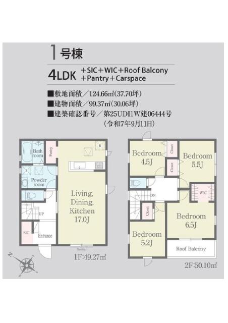 1号棟：2階4部屋、広々LDK！