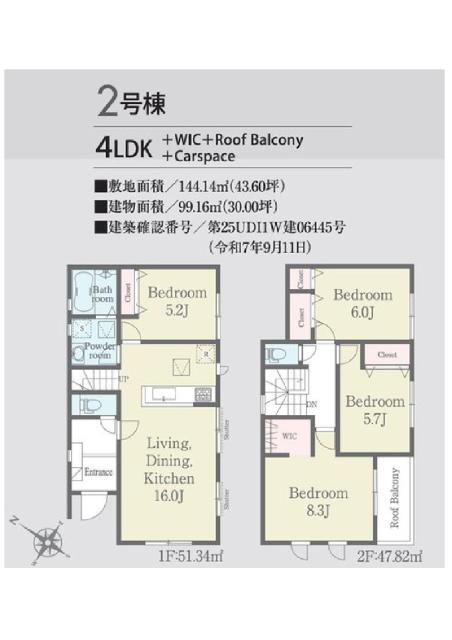 2号棟：リビングイン階段！