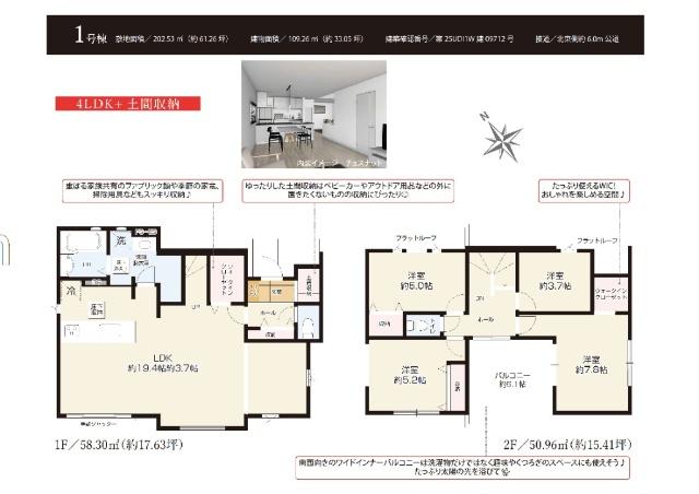 圧巻の23帖以上LDK！リビング階段、WIC併設で快適＆使いやすさを実現！