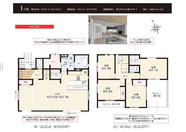 LDK約24.5帖のゆとりある空間に、人気の対面キッチン＆パントリーつき♪バルコニーは南向きで日当たり良好な快適設計☆