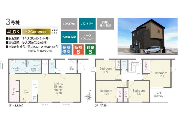 3号棟：リビングイン階段！大型パントリー完備！