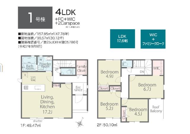 1号棟：2階4部屋、広々LDK！