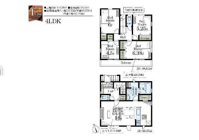 1号棟：2階4部屋　4LDK