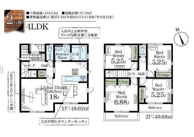 2号棟：2階4部屋　4LDK