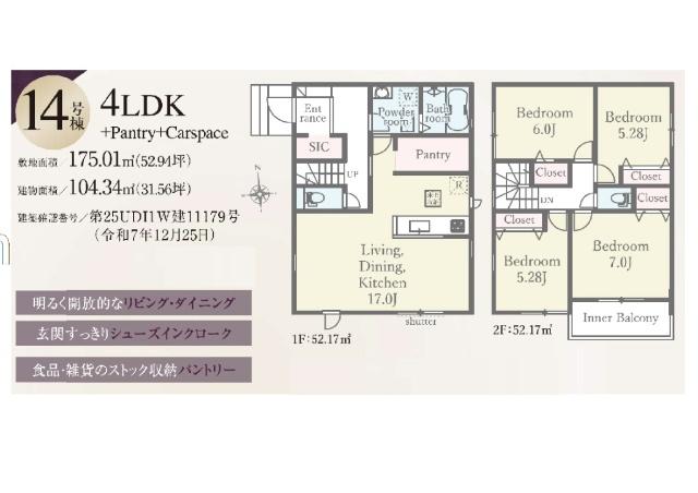 14号棟：2階4部屋　オールフローリング！