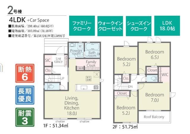 2号棟：２階４部屋　４LDK