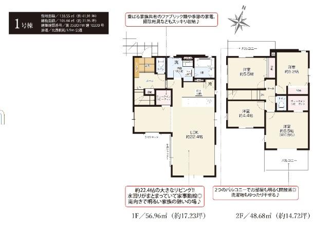 『KEIAI GRACE』　木更津市祇園7期　1号棟　 間取り図画像