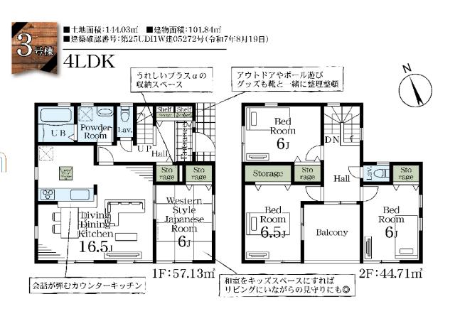 Livele Garden　木更津市清見台東1丁目　3号棟 間取り図画像