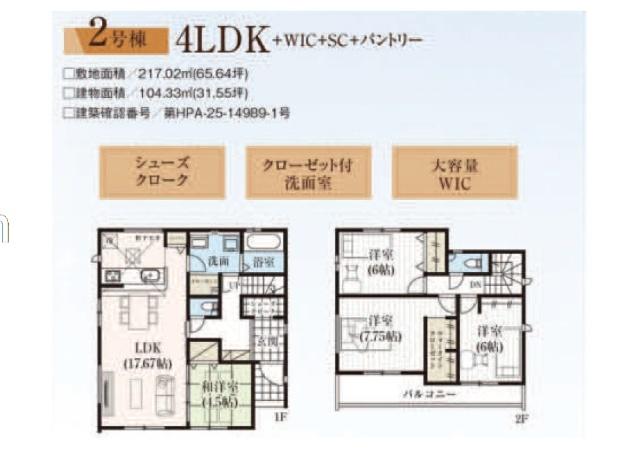 2号棟